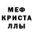 Метадон кристалл QWERTY umplituda