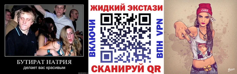 Бутират вода  Купить где  Каргат 